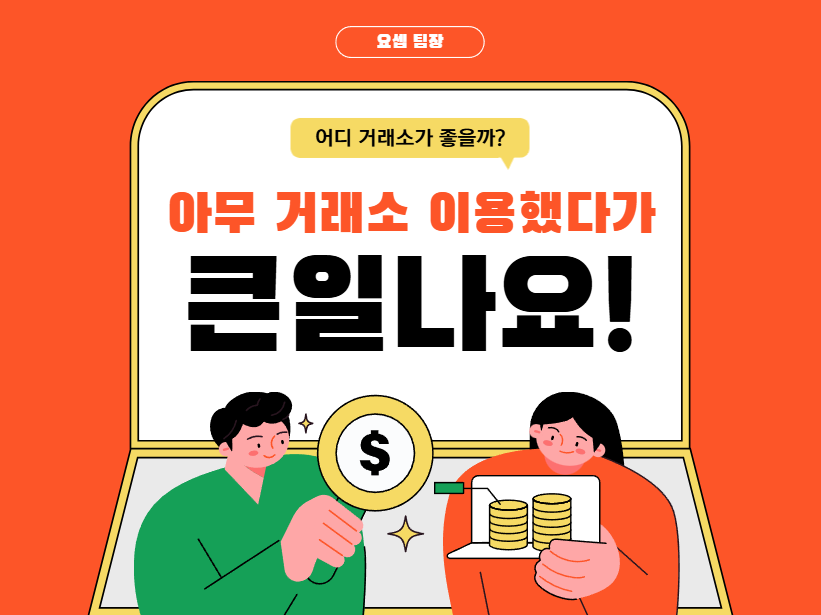 MTR