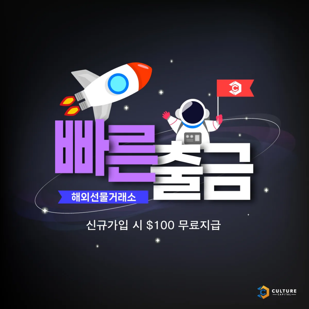 거래소