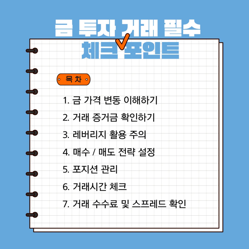 오일 선물투자