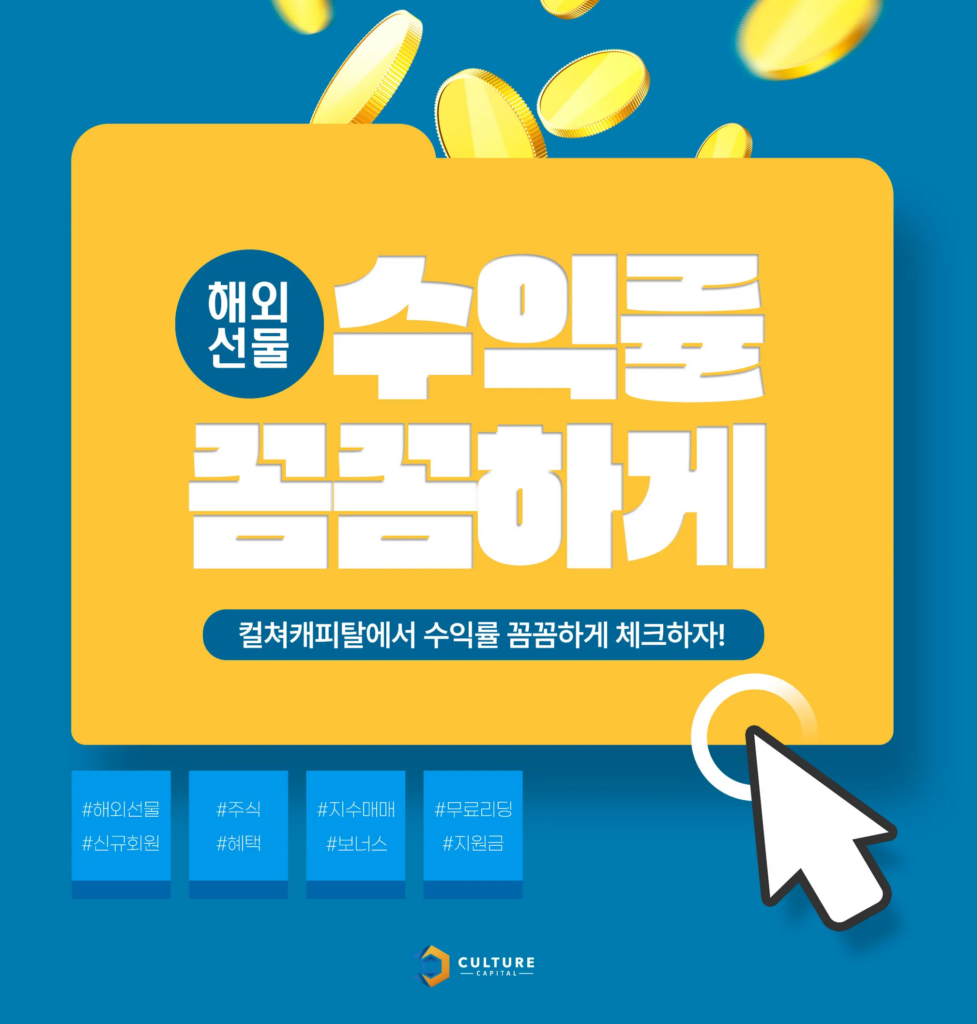 나스닥 선물투자